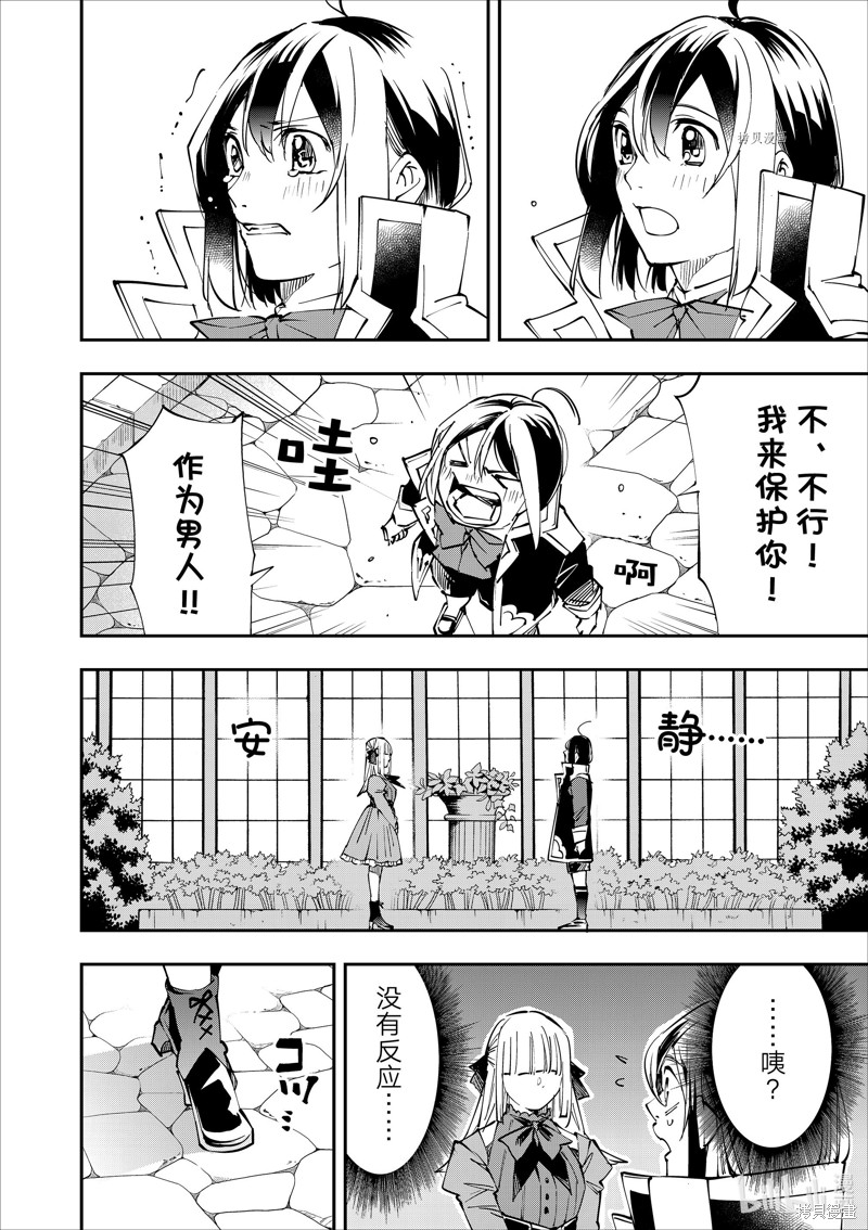 第53话11
