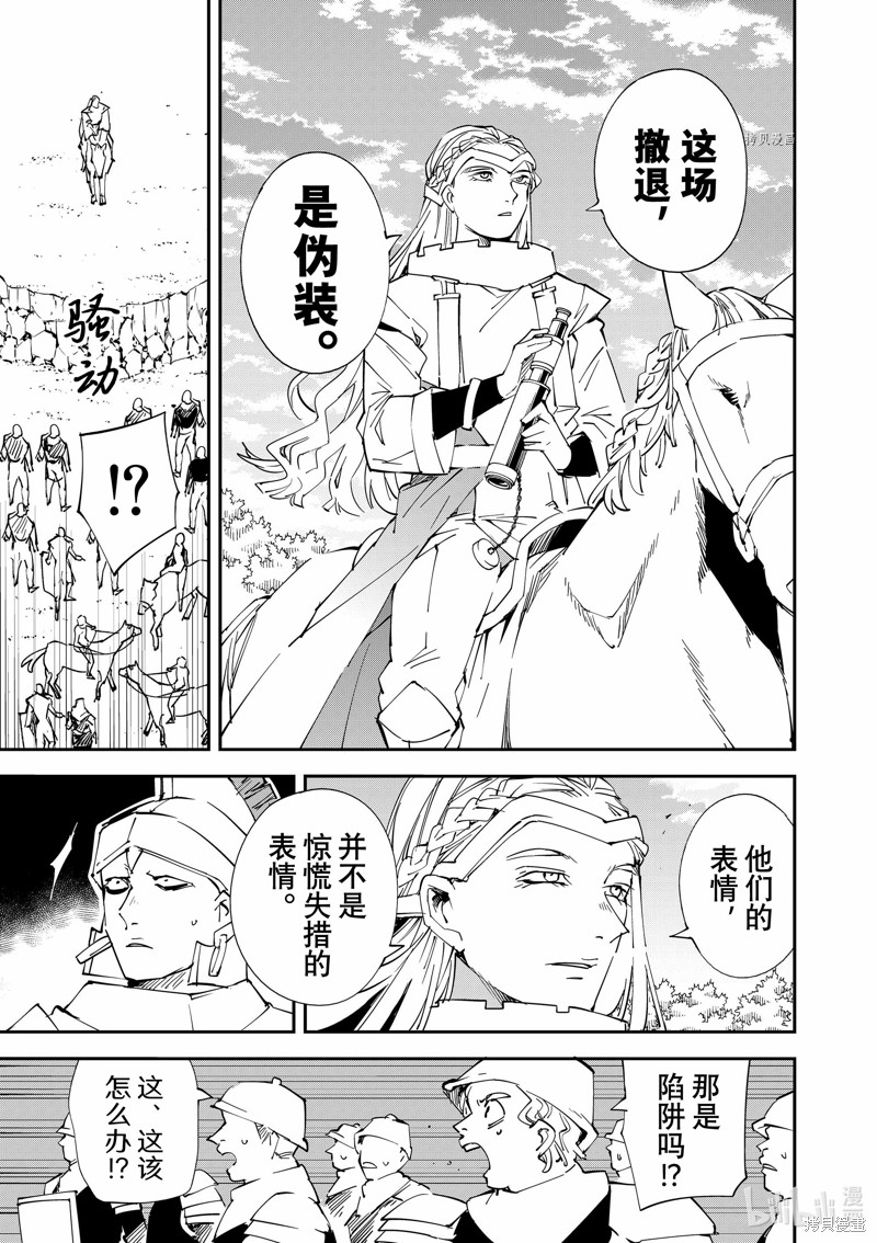 第83话4
