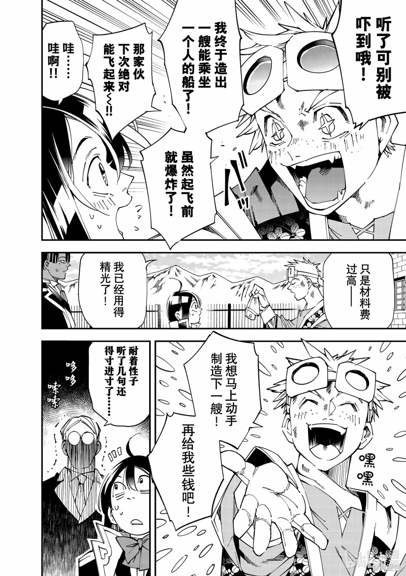 第111话3