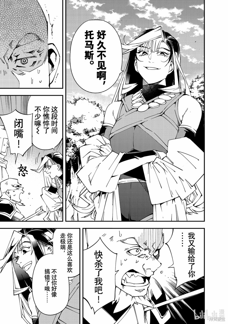 第108话6