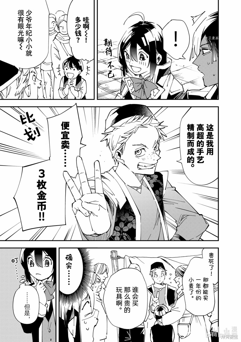 第76话12