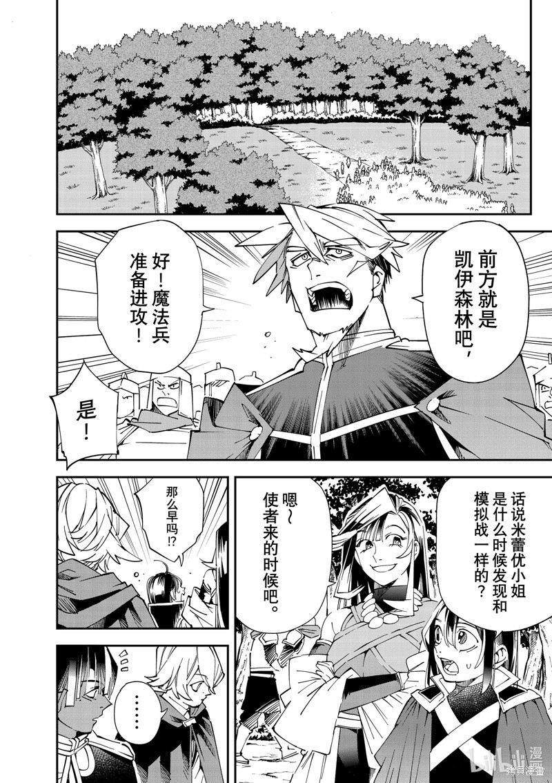 第107话13