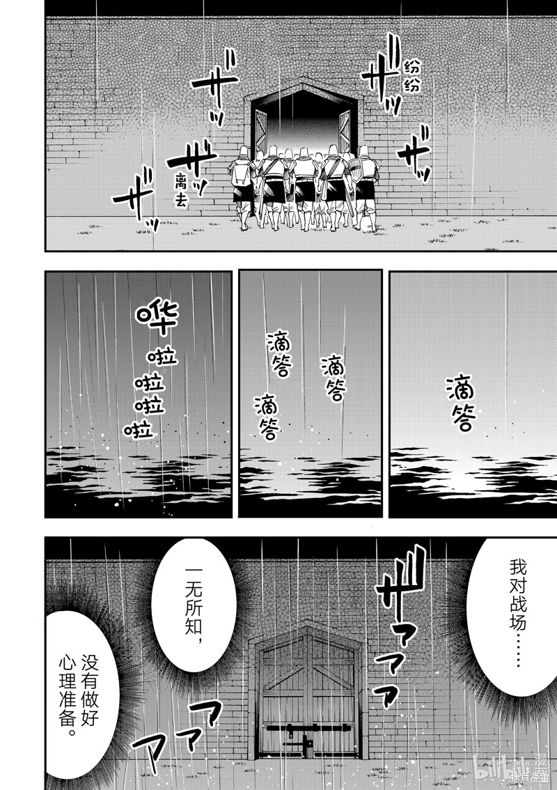 第27话20