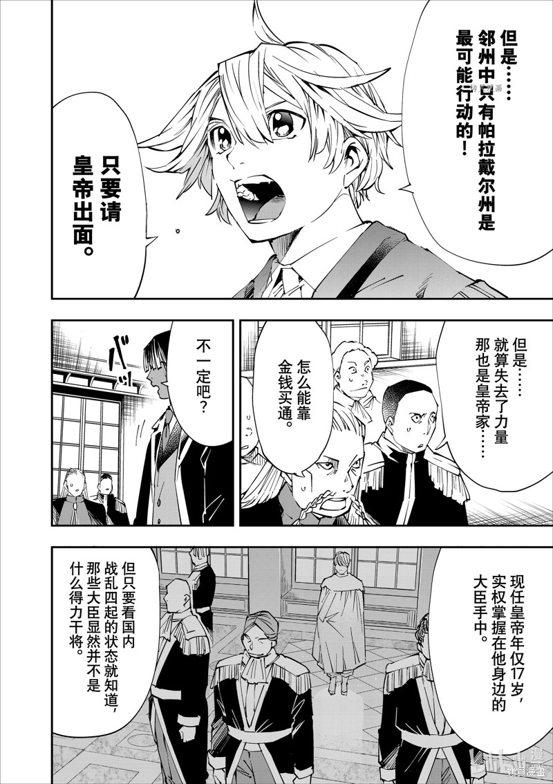 第51话3
