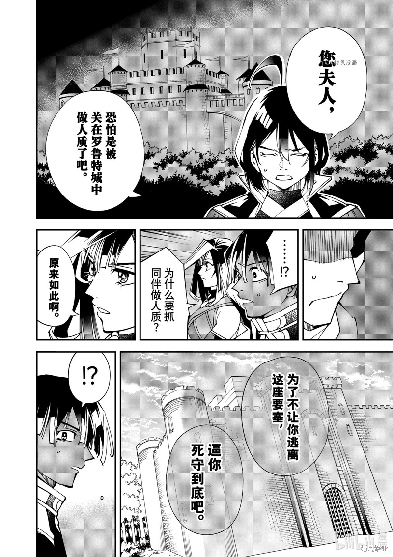 第80话5