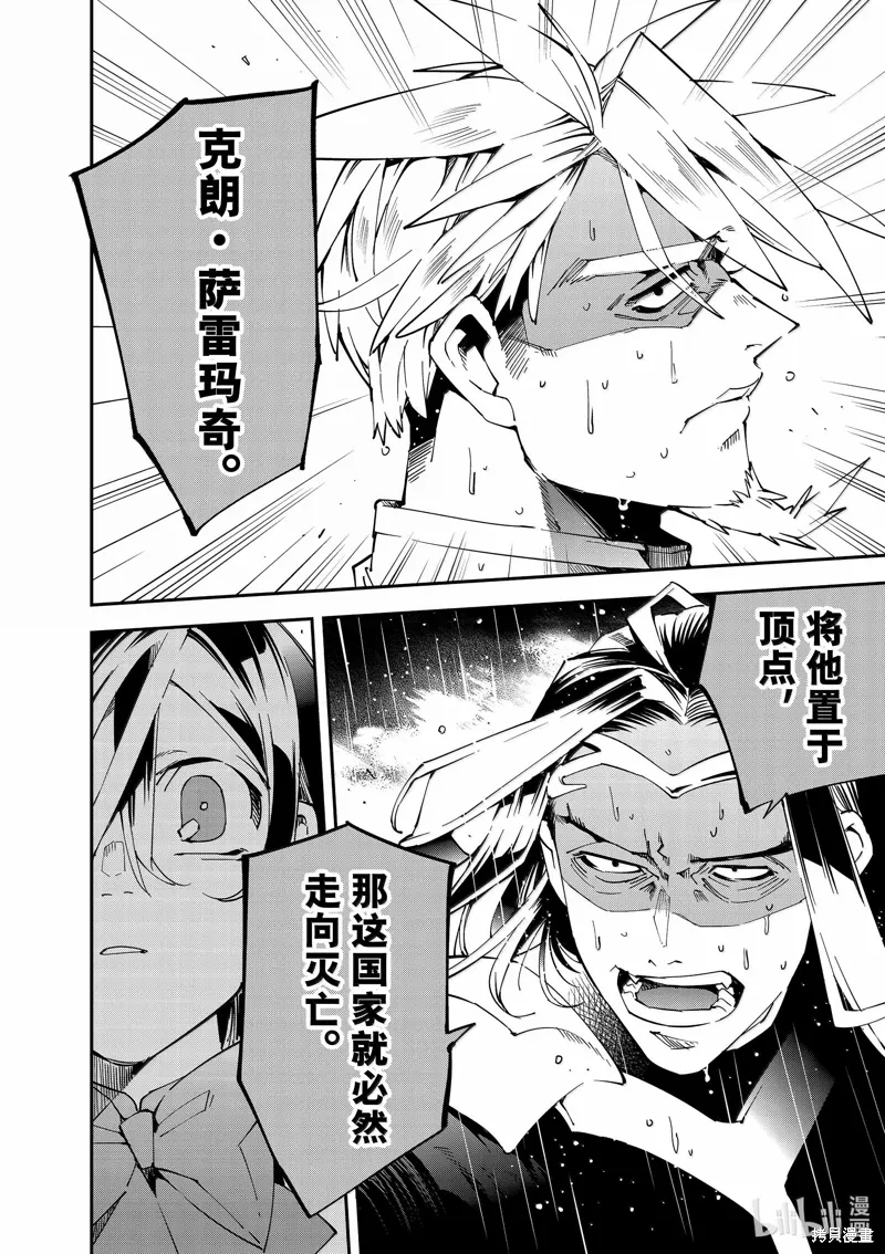 第137话11