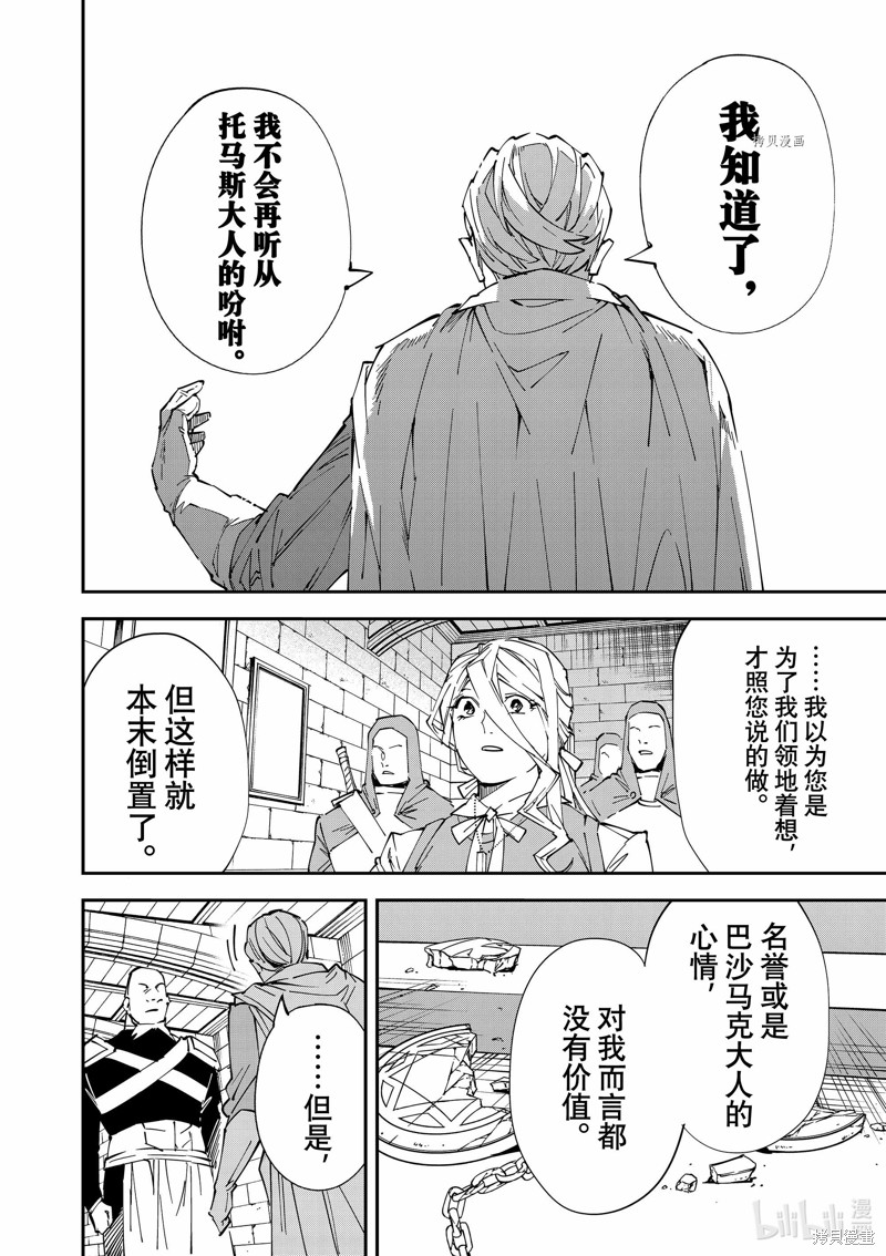 第74话13