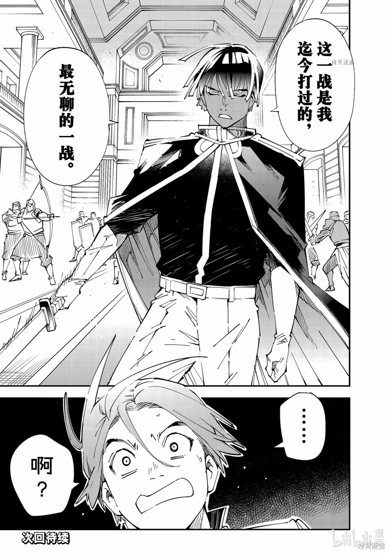 第97话16