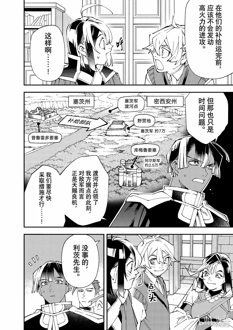 第129话3
