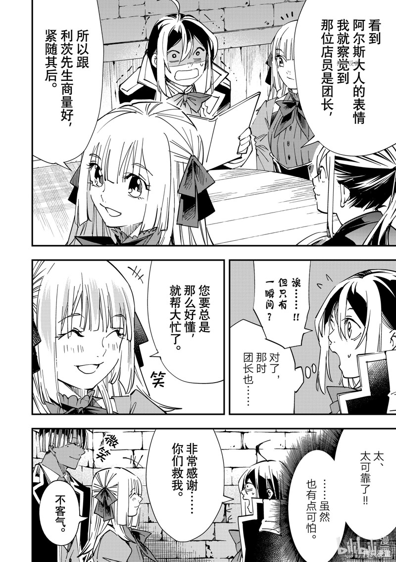 第35话15