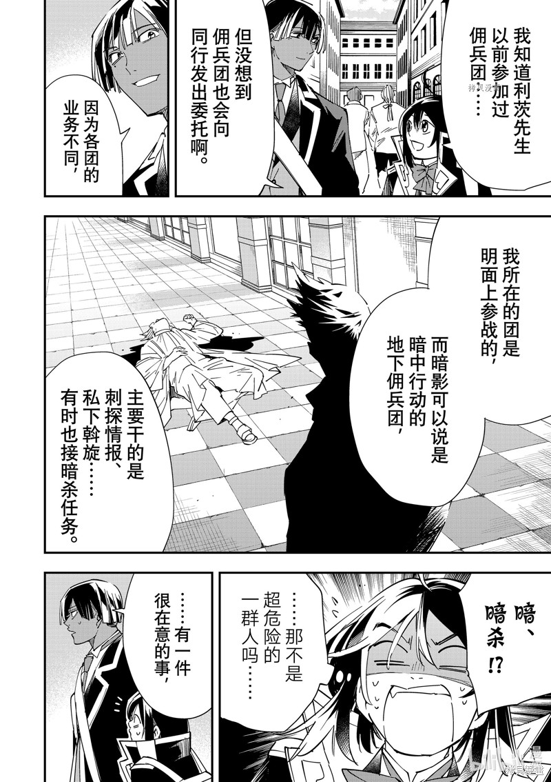 第34话5