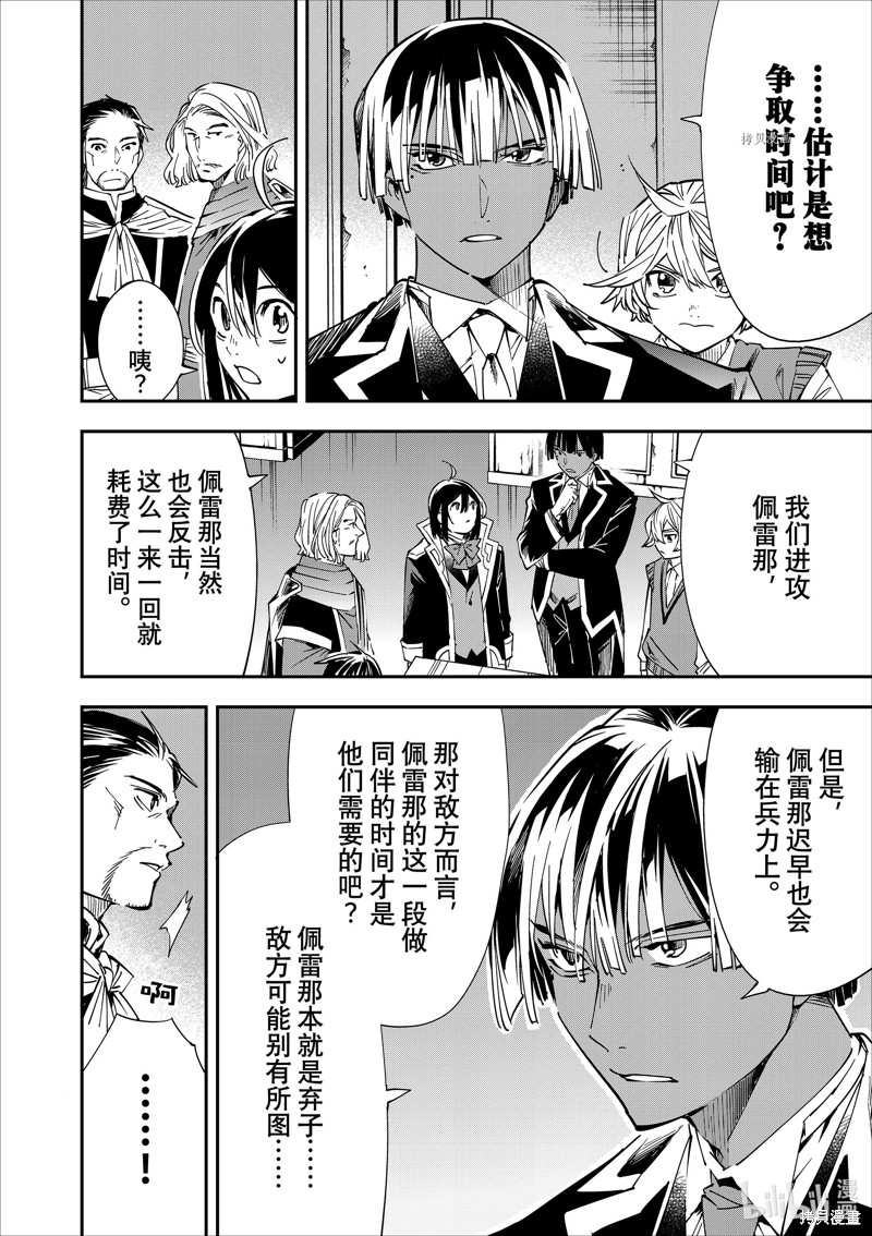 第37话5