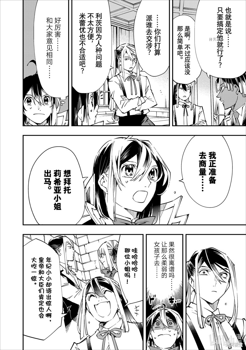 第52话3