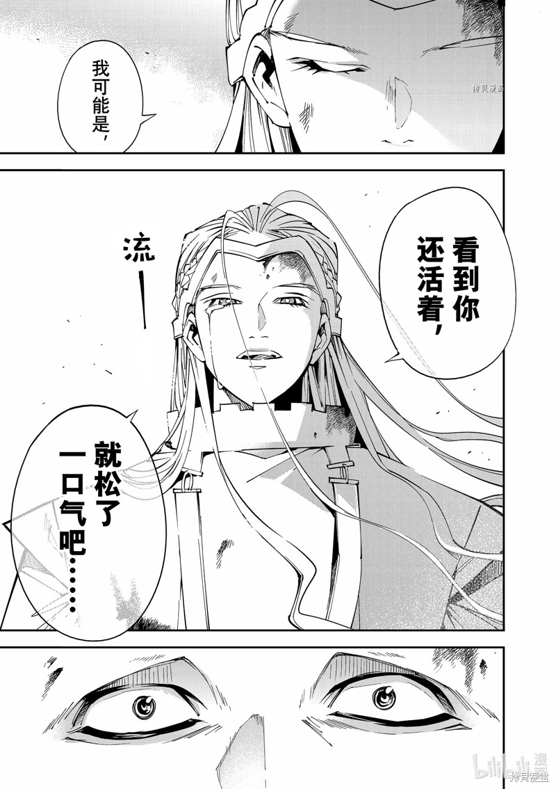 第90话4