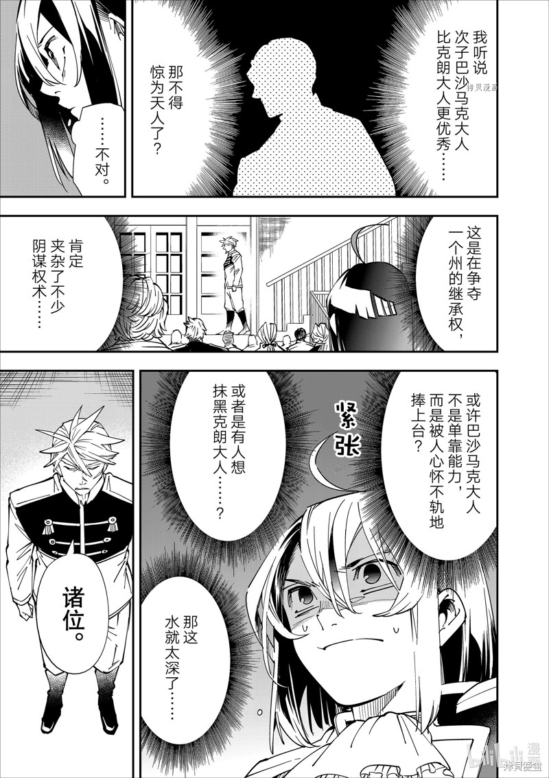 第39话12