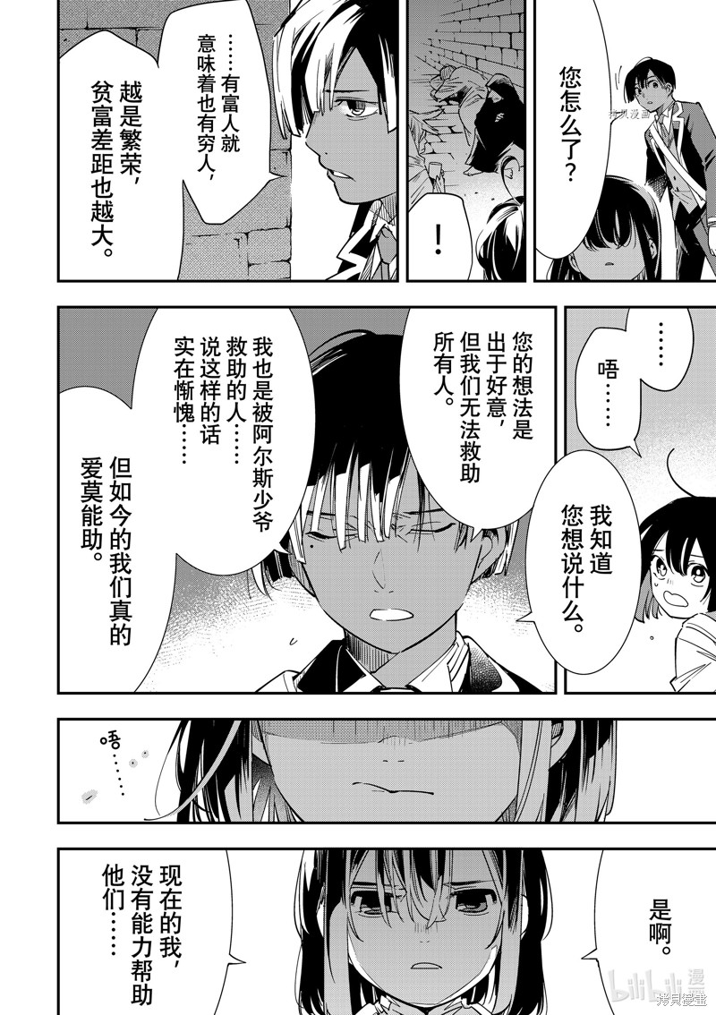 第5话5