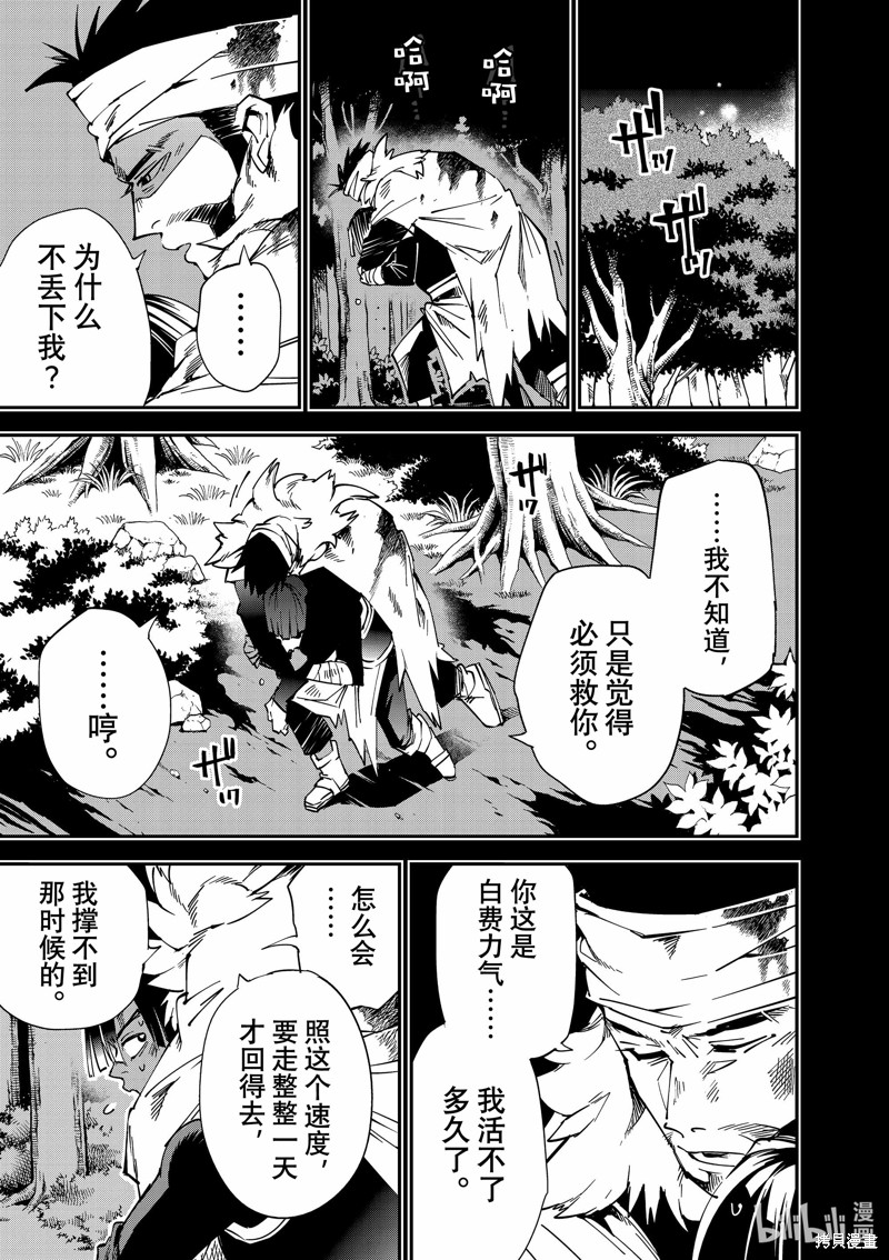 第103话8