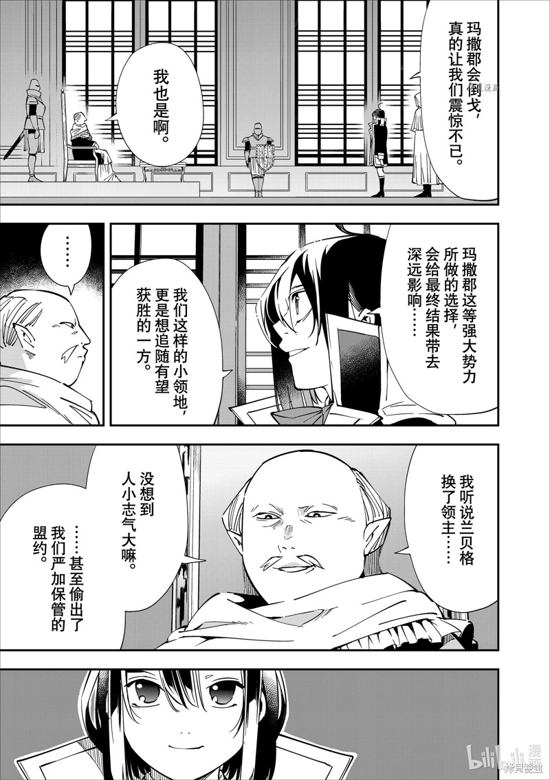第37话10