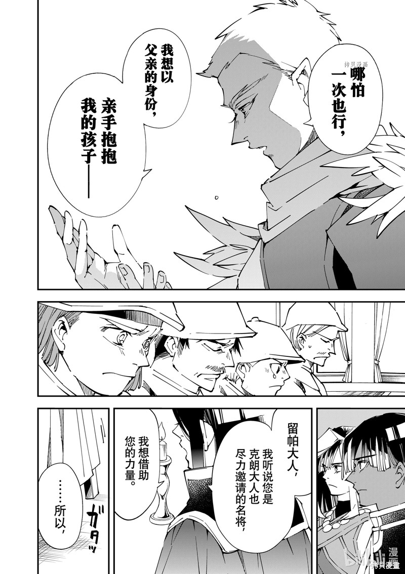 第80话13