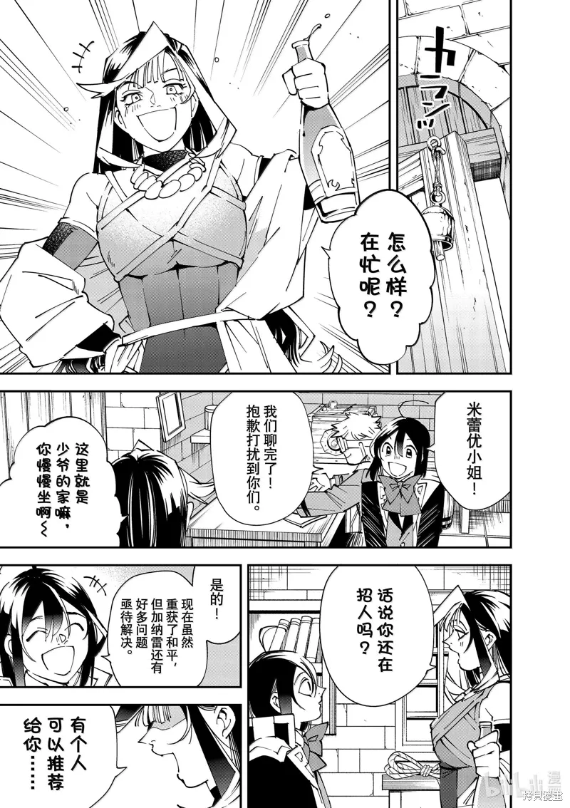 第139话16