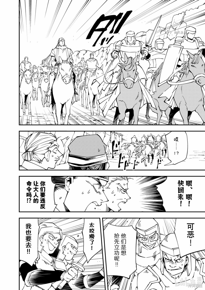 第87话3