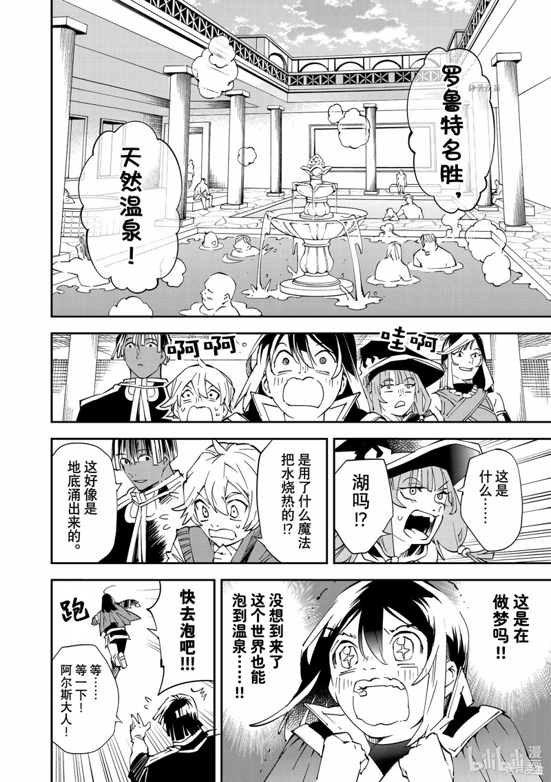 第92话7