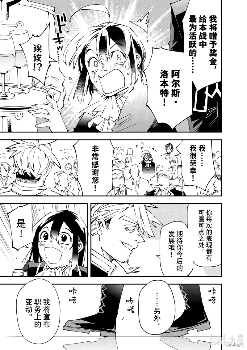 第136话10