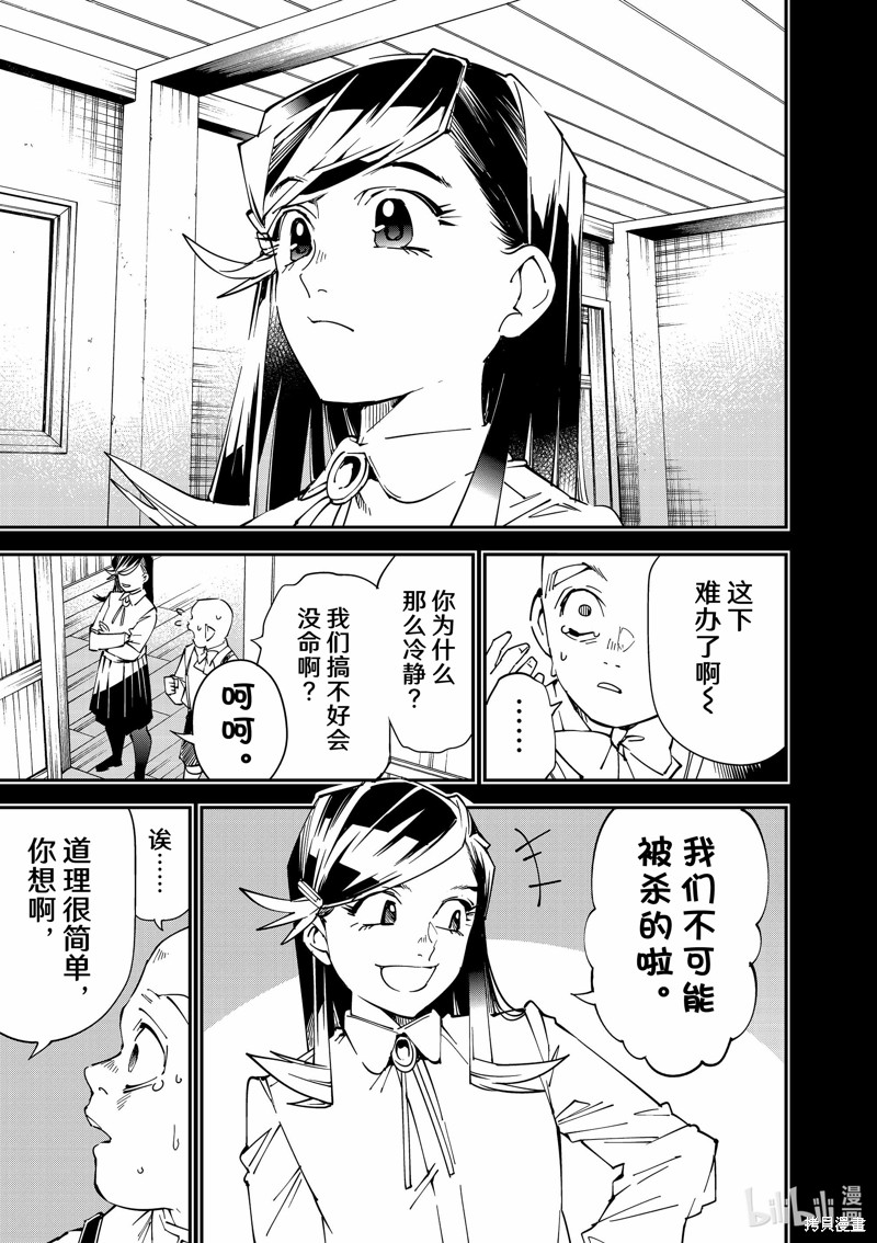 第105话4