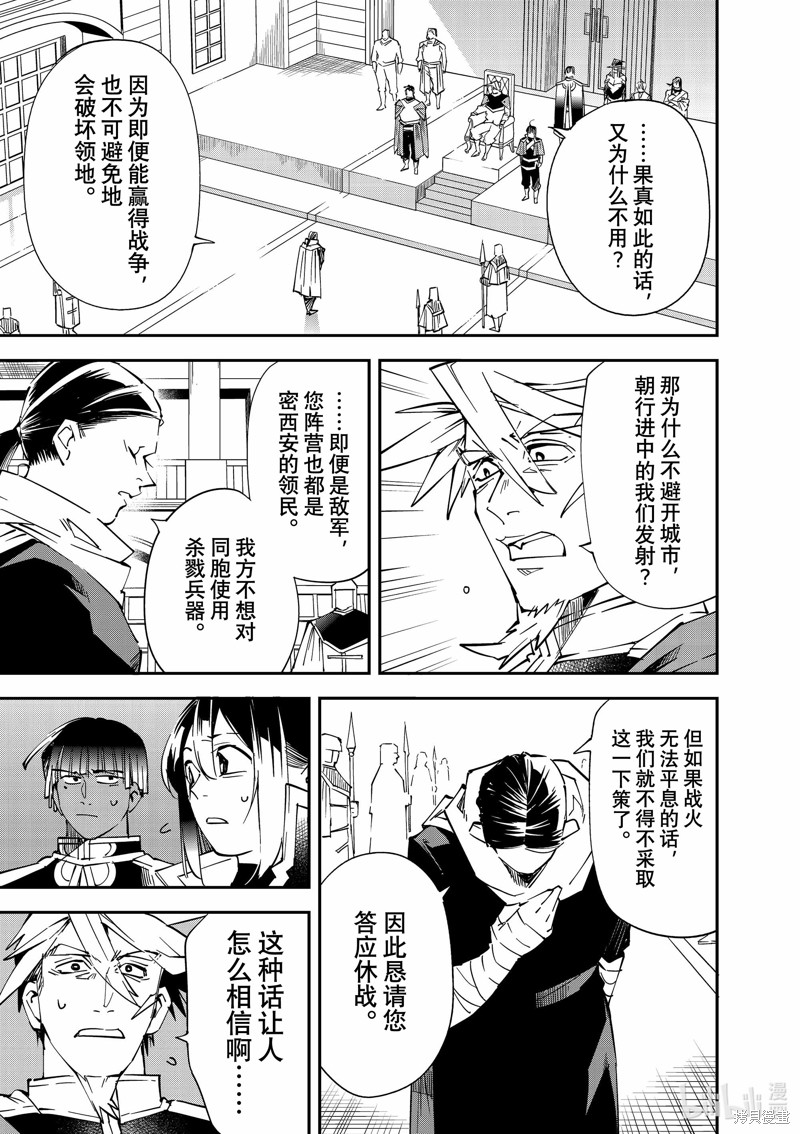 第104话6