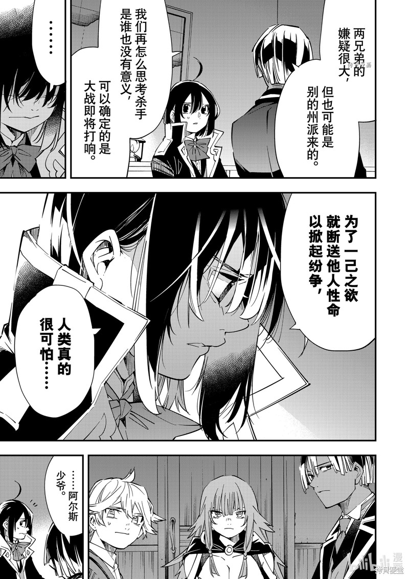 第23话16