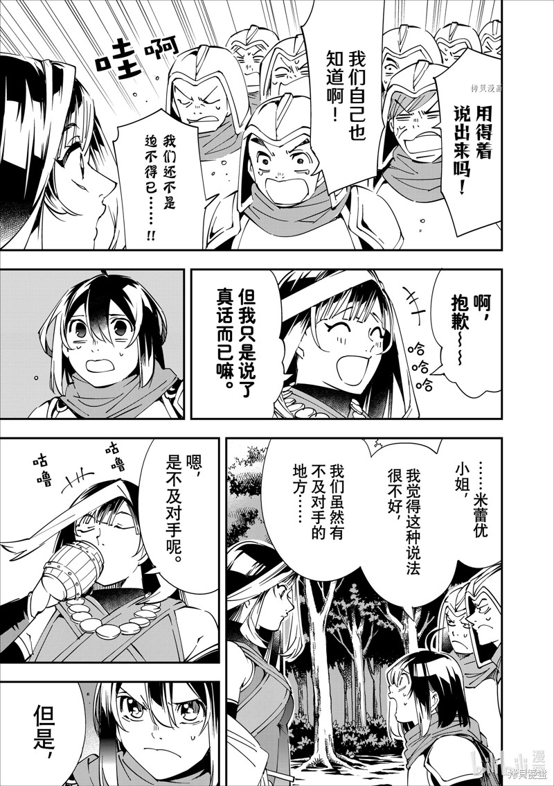第44话10