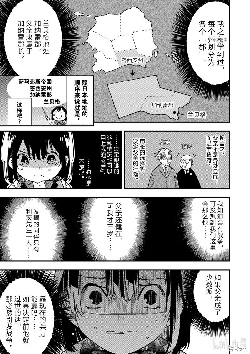 第4话8