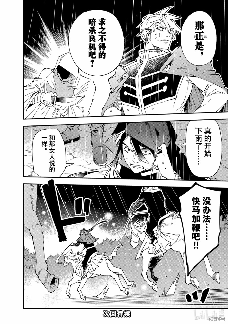 第94话17