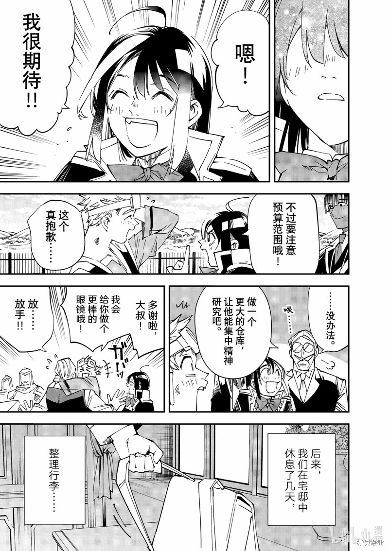 第111话12