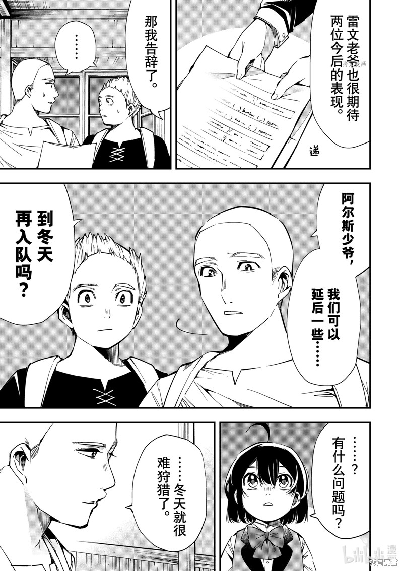第14话10