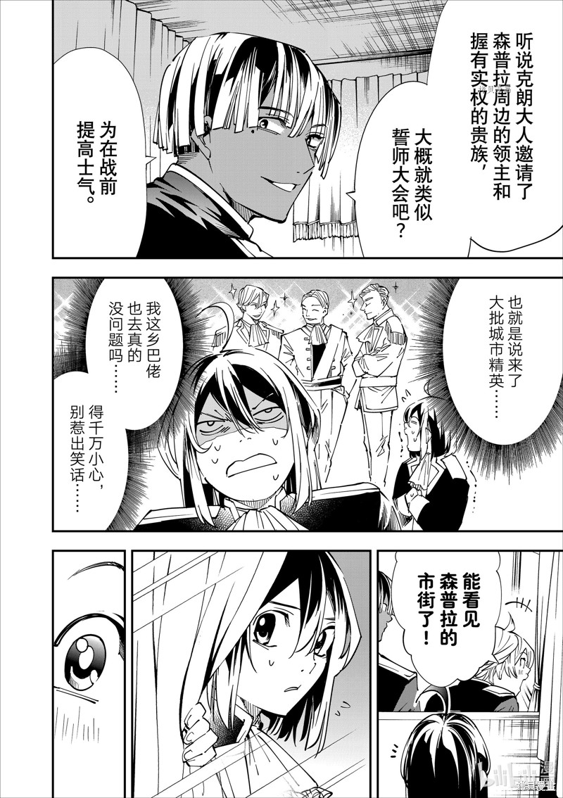 第39话3