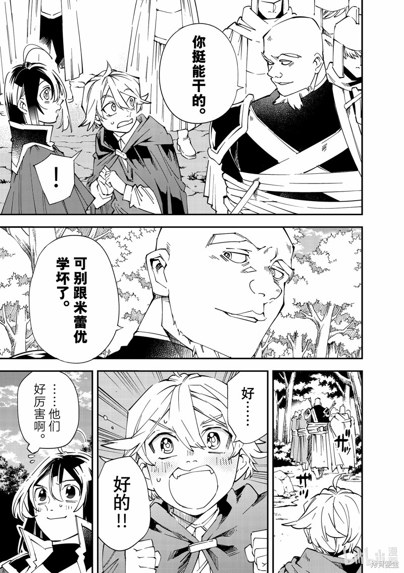 第108话20