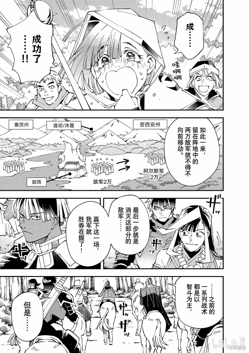第133话4