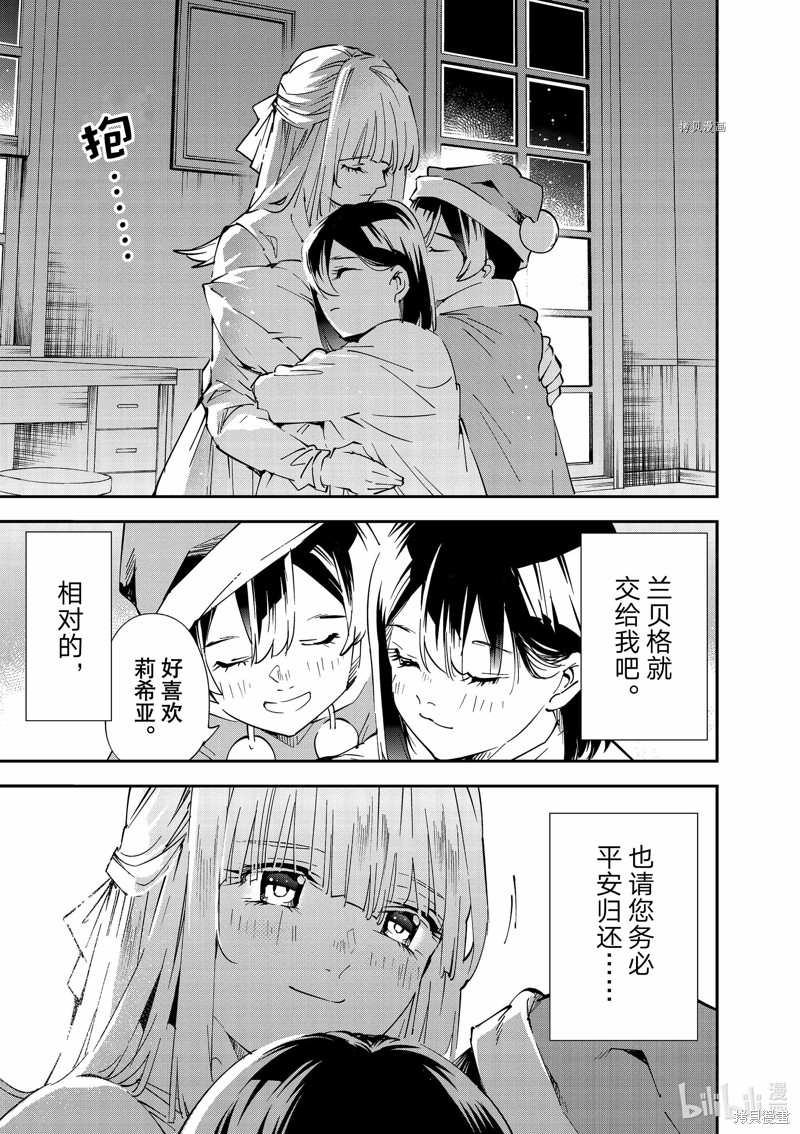 第93话12