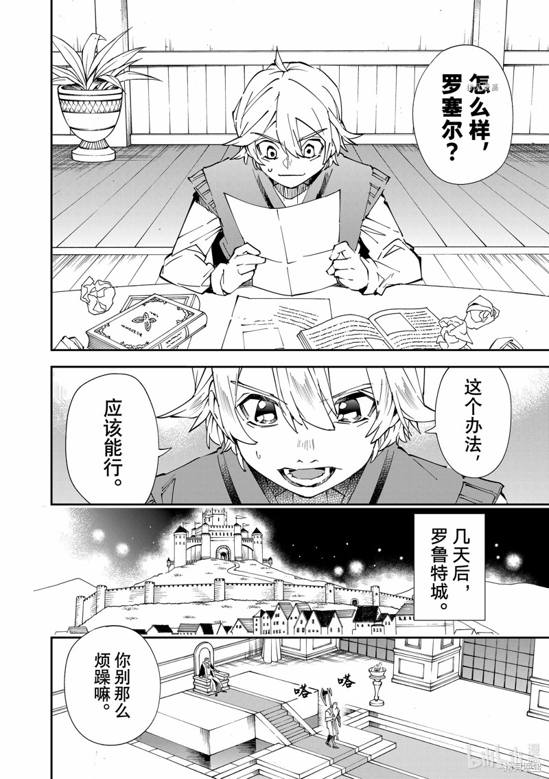 第81话9