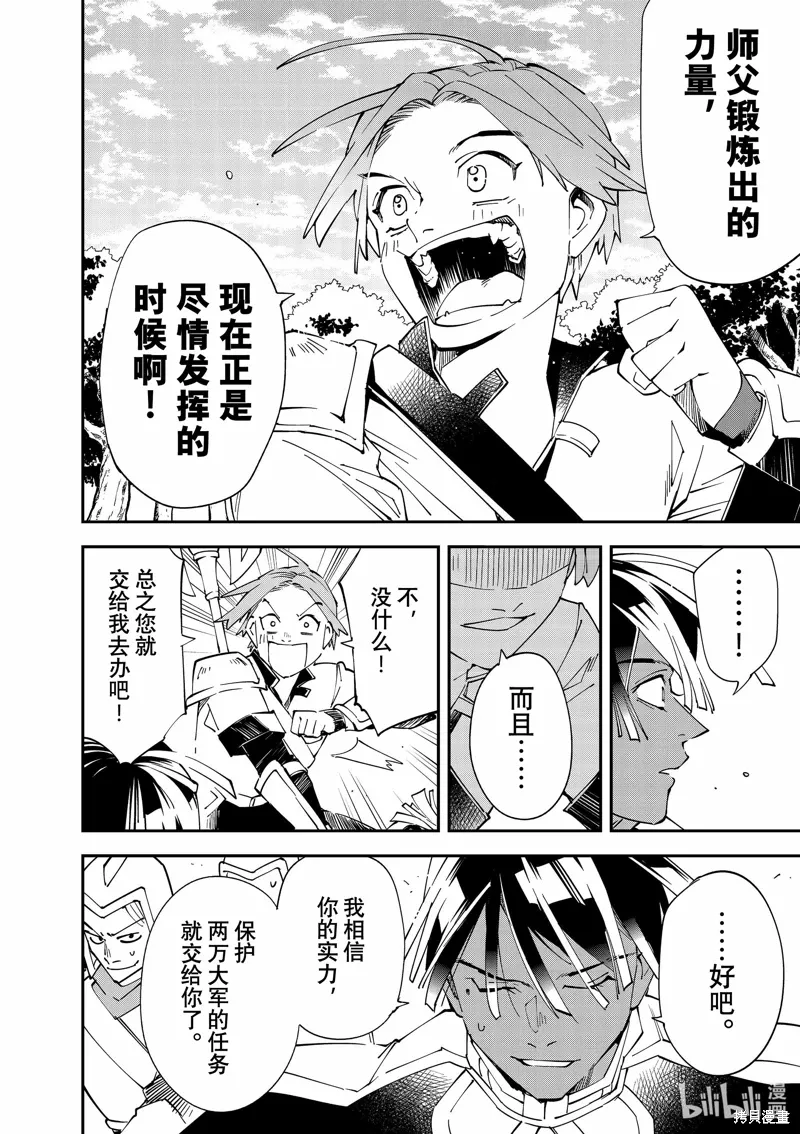 第124话9