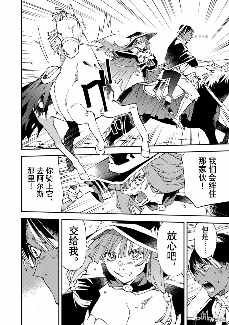 第84话7