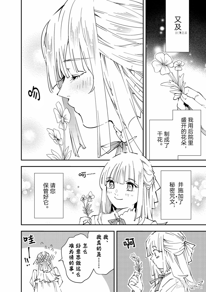 第93话13