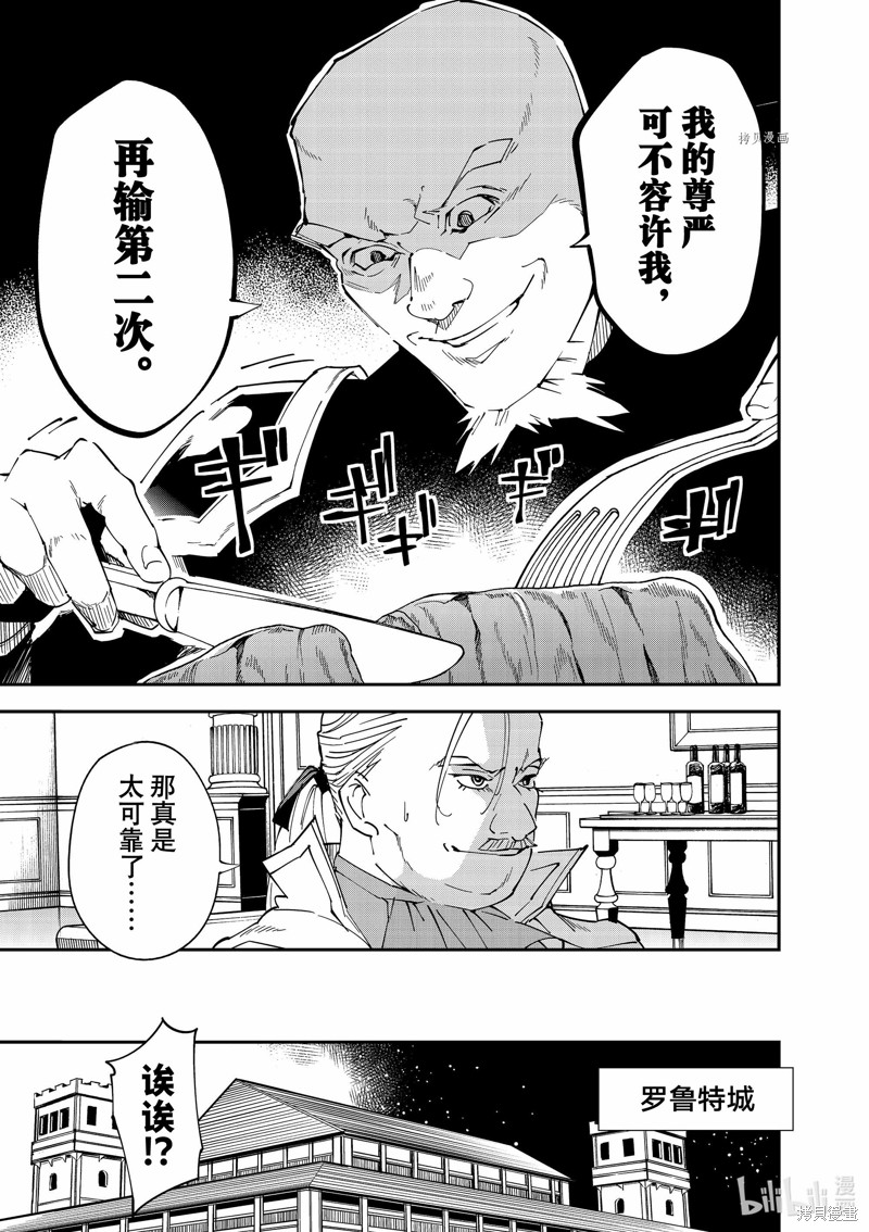 第94话8