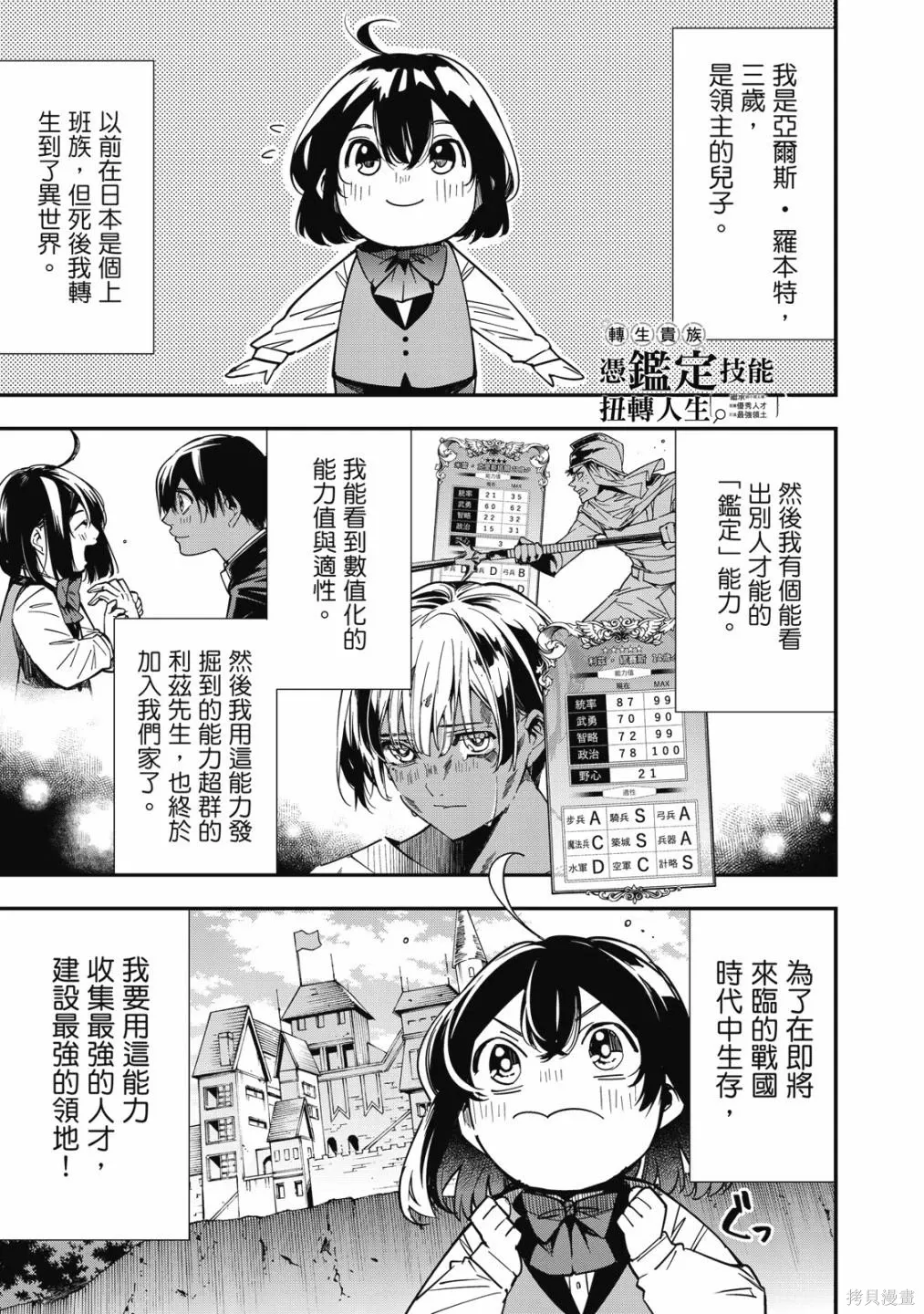 第1卷106