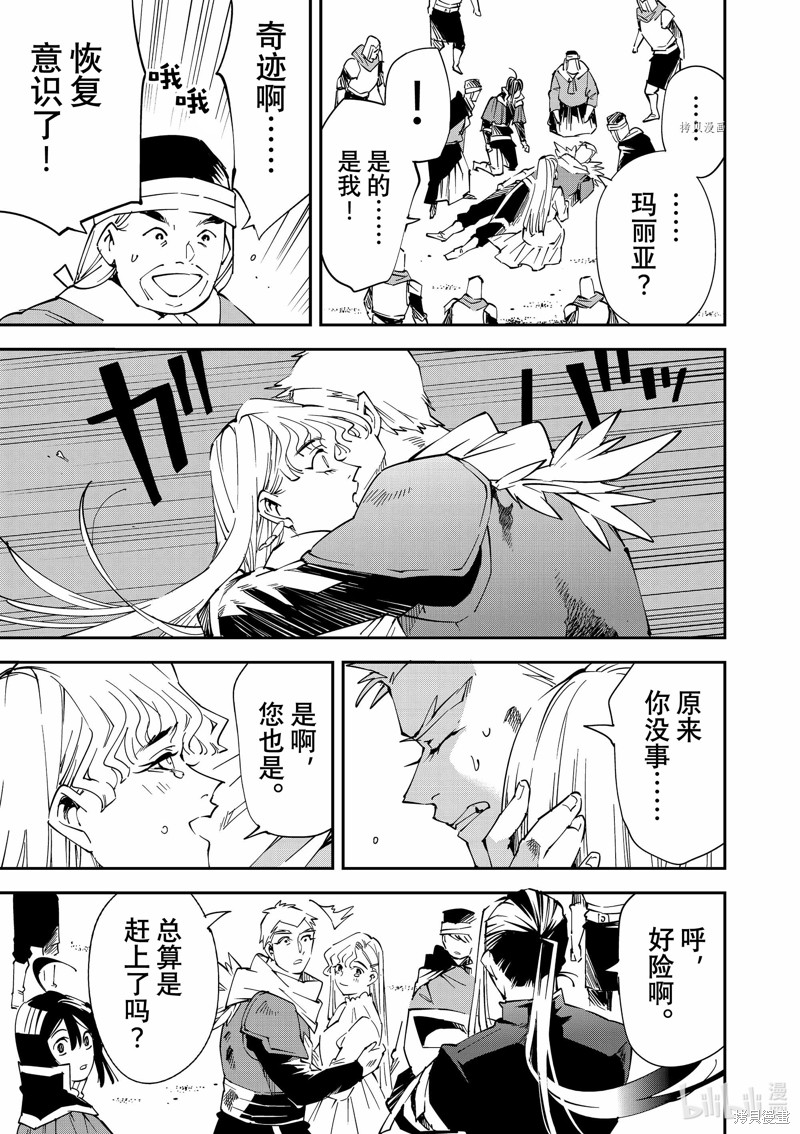 第90话16