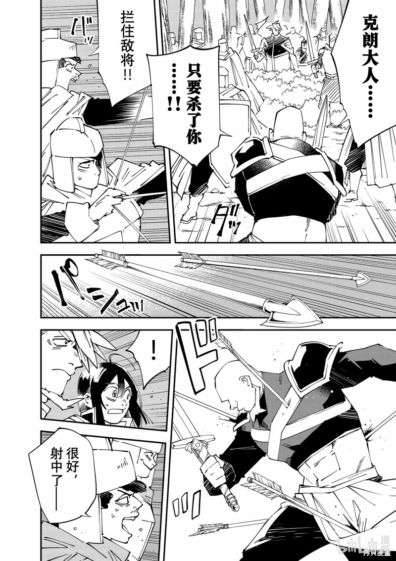 第108话3