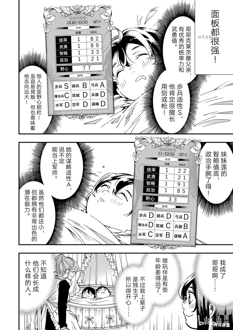第11话13