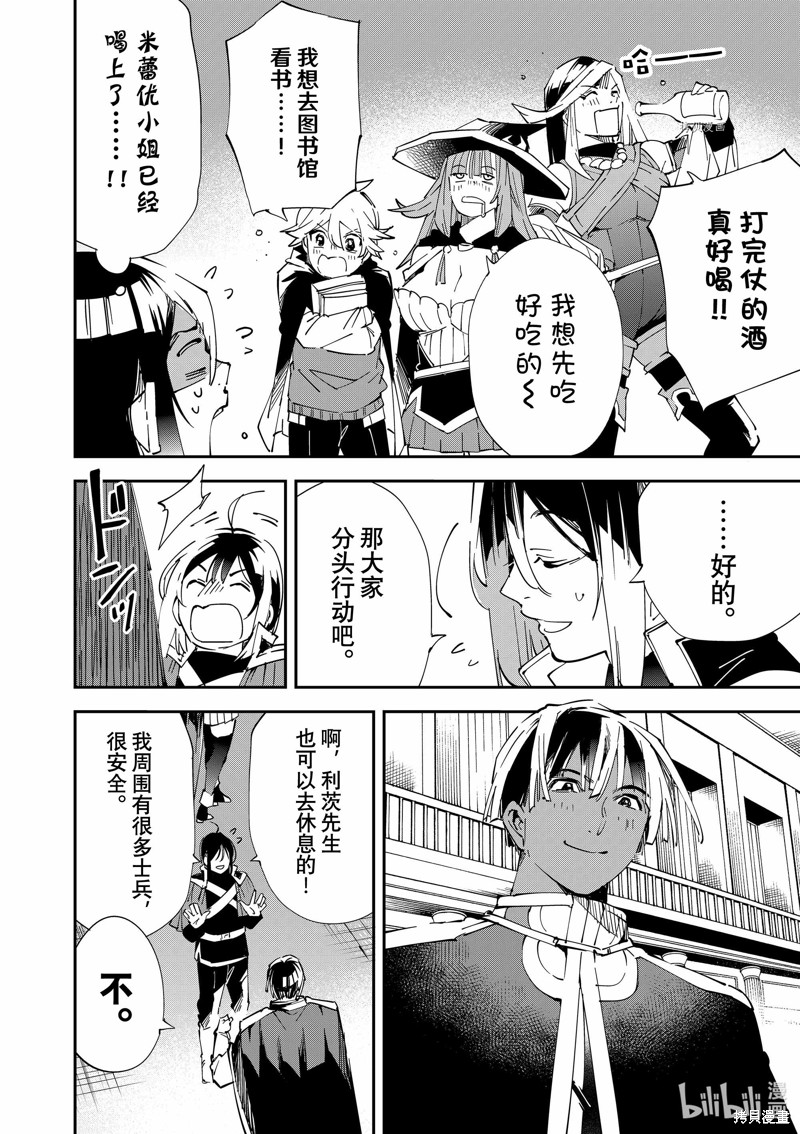 第76话7