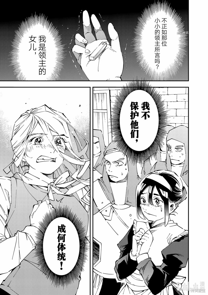 第74话10